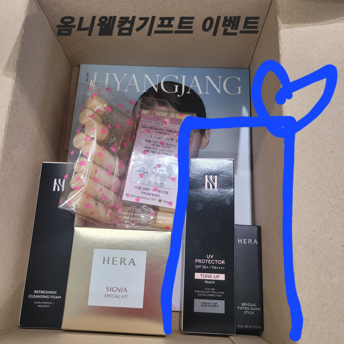 4월 아모레카운셀러 활동