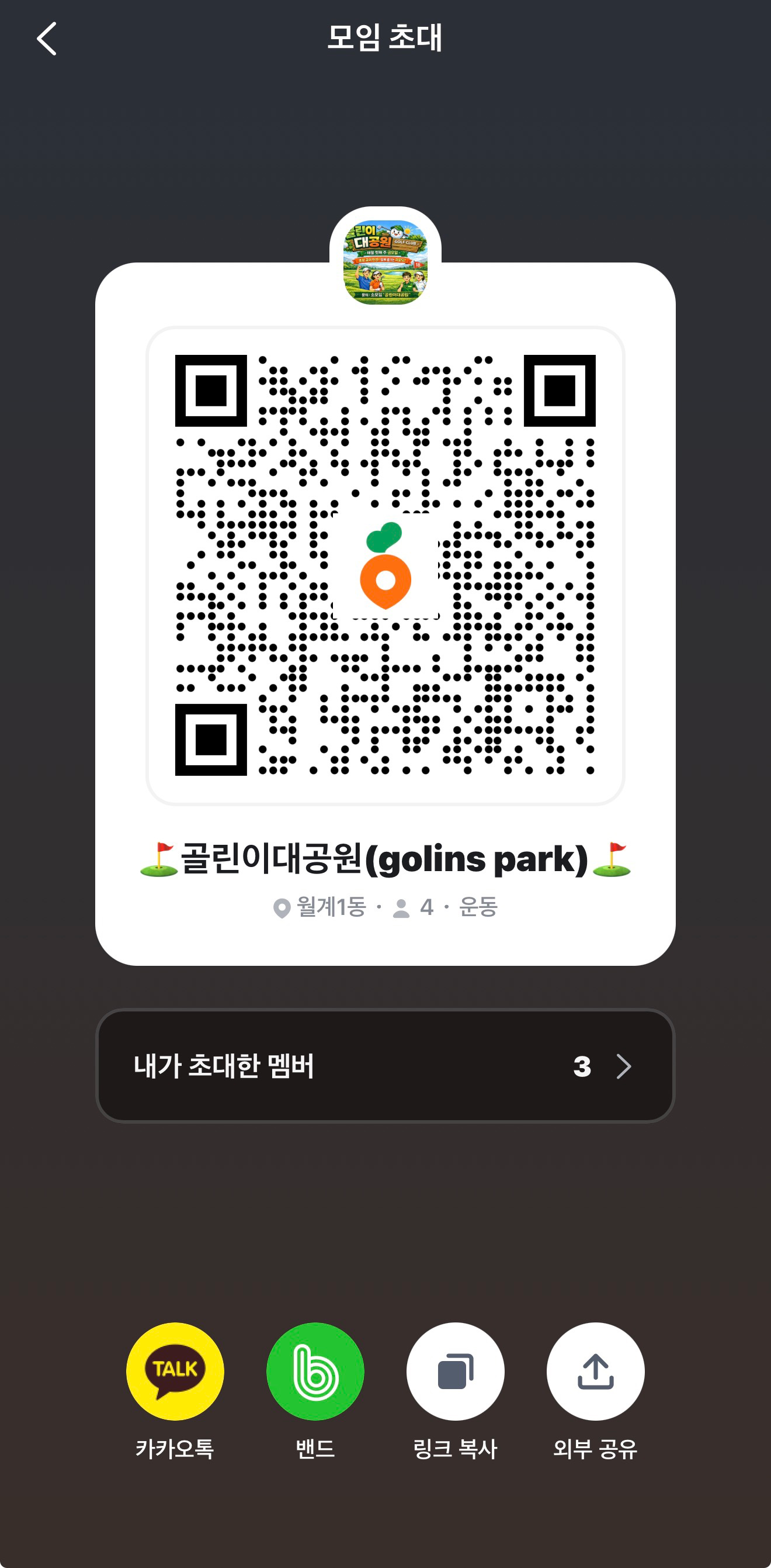 당근 모임으로 오셔서 가입해 주세요^^