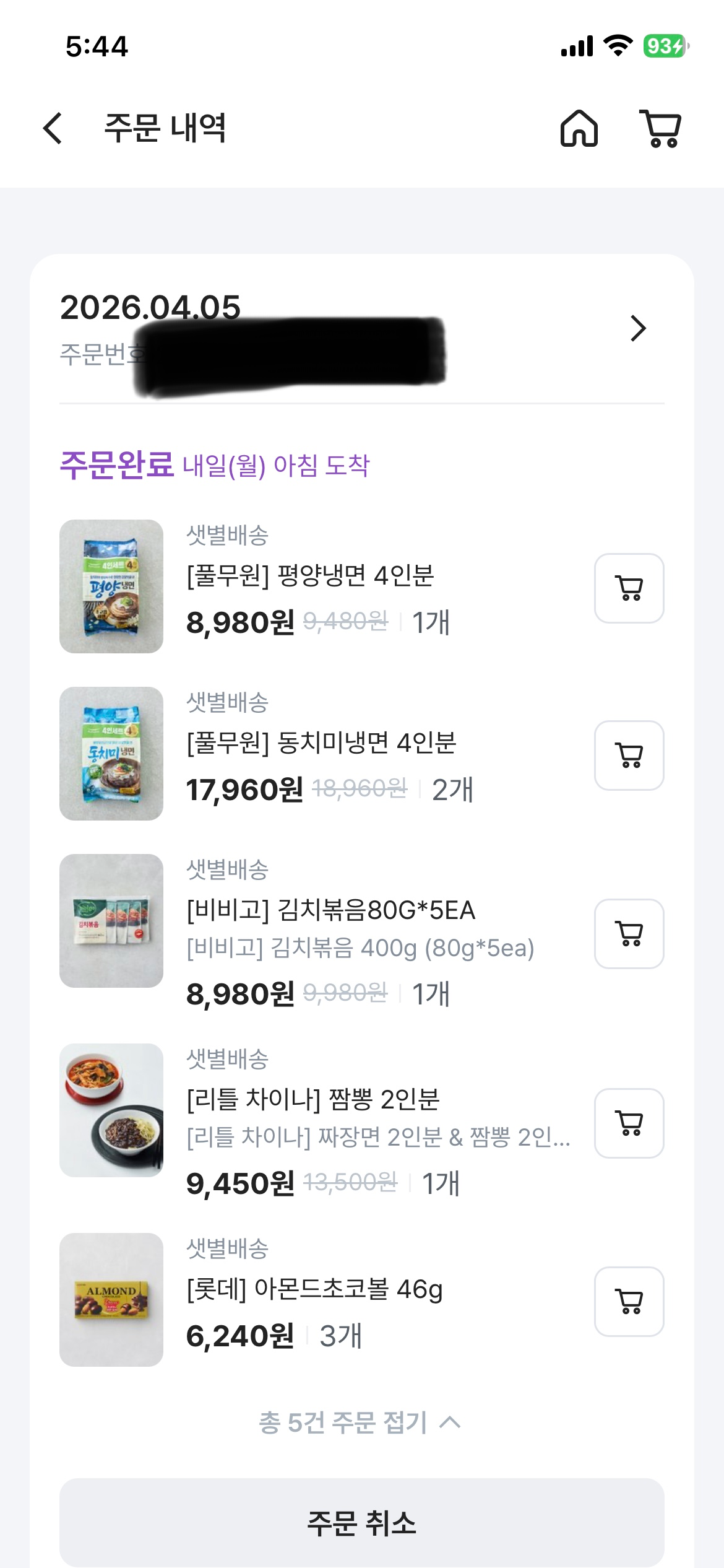 하 오늘 카드 안쓸려고 했는데