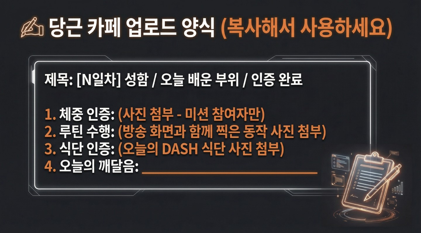 (중요)📌 작심 7일 얼굴구조 리셋 챌린지  인증 방법 & 완주 기준 안내