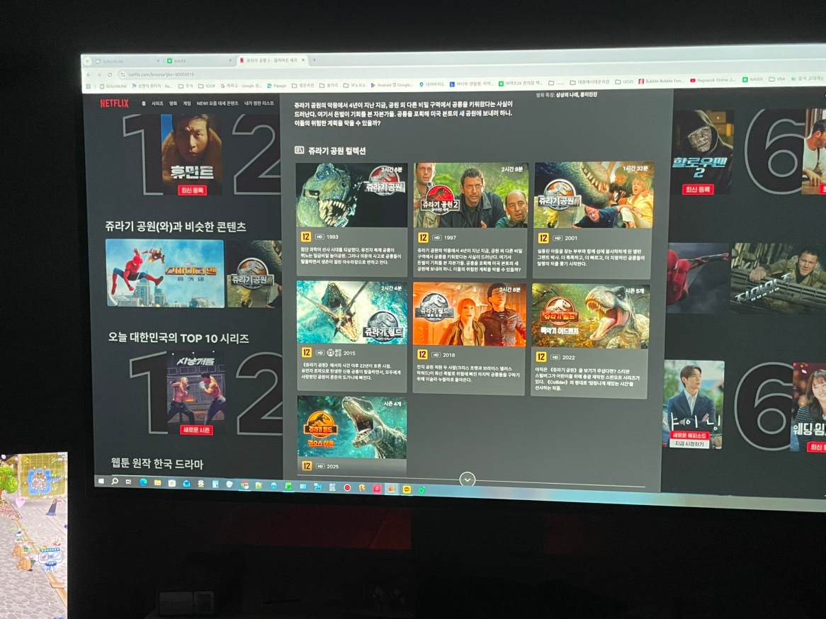 넷플 에 쥬라기공원 시리즈 다 올라왔어요