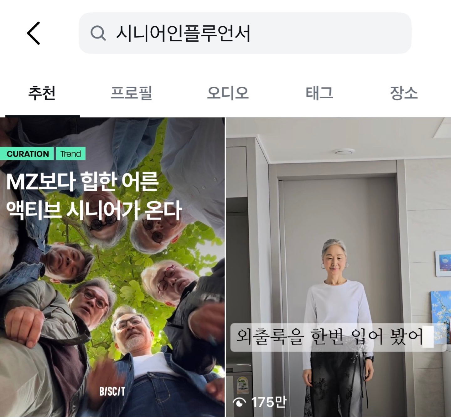 평범한 일상이 '경험 자산'이 되는 인스타 기획법