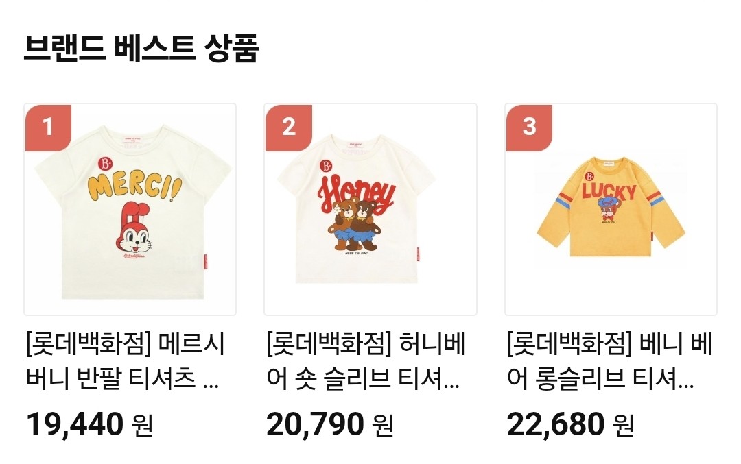 베베드피노 저렴하네요