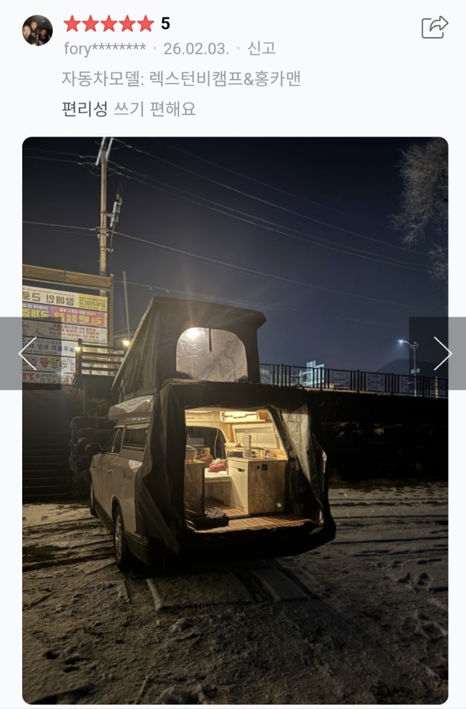 차박텐트 차박캠핑맛집 오렌지차박캠핑