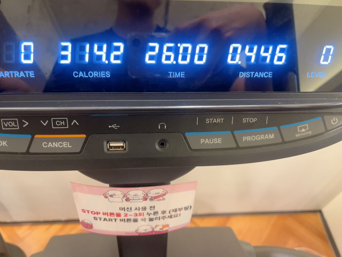 스텝밀 5단계 25분