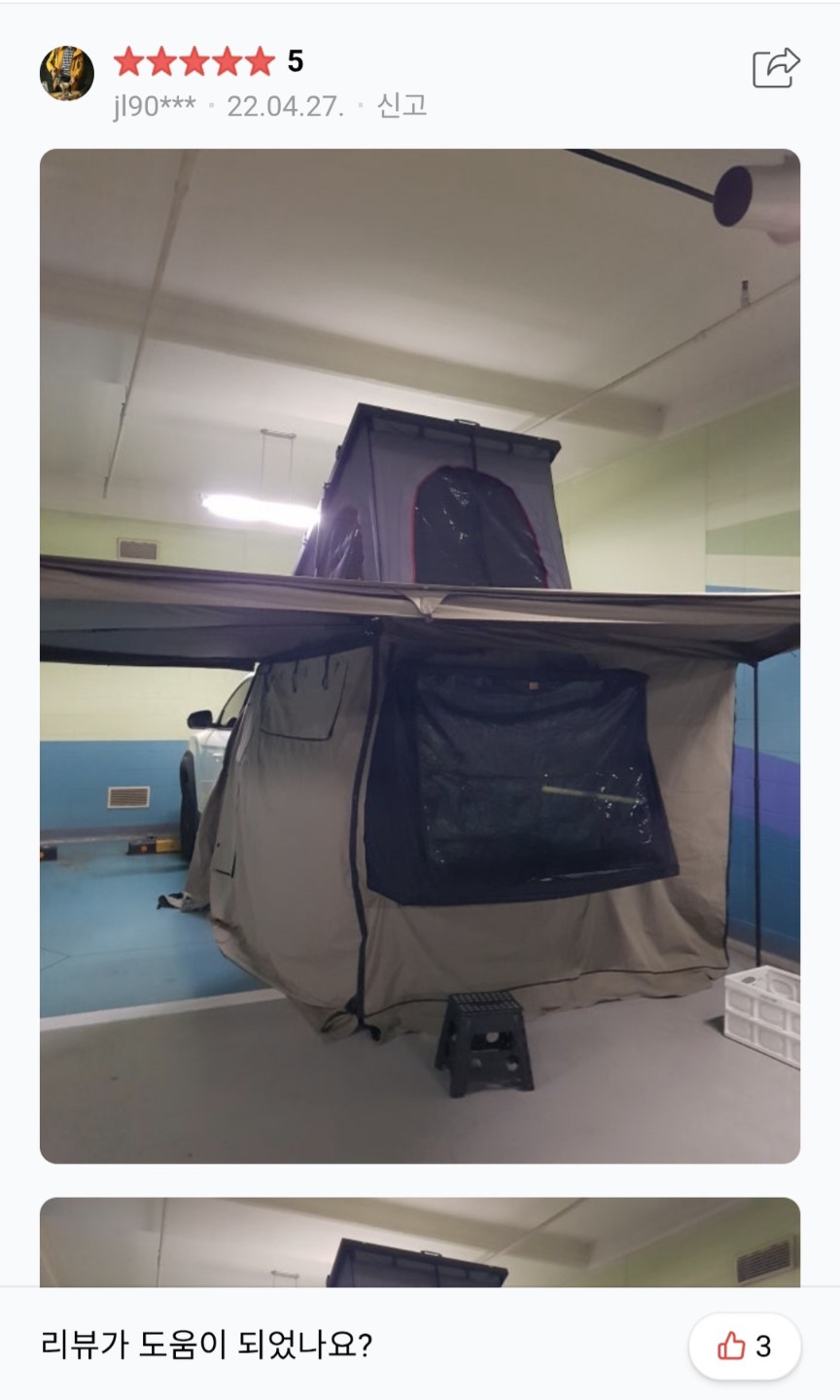 차박텐트 차박캠핑맛집 오렌지차박캠핑