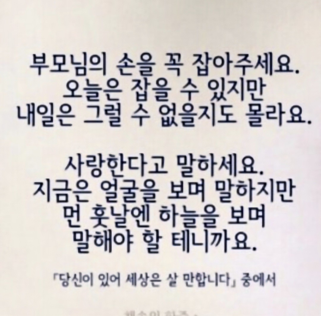 🍀밤새 자식을 기다리는 어머니