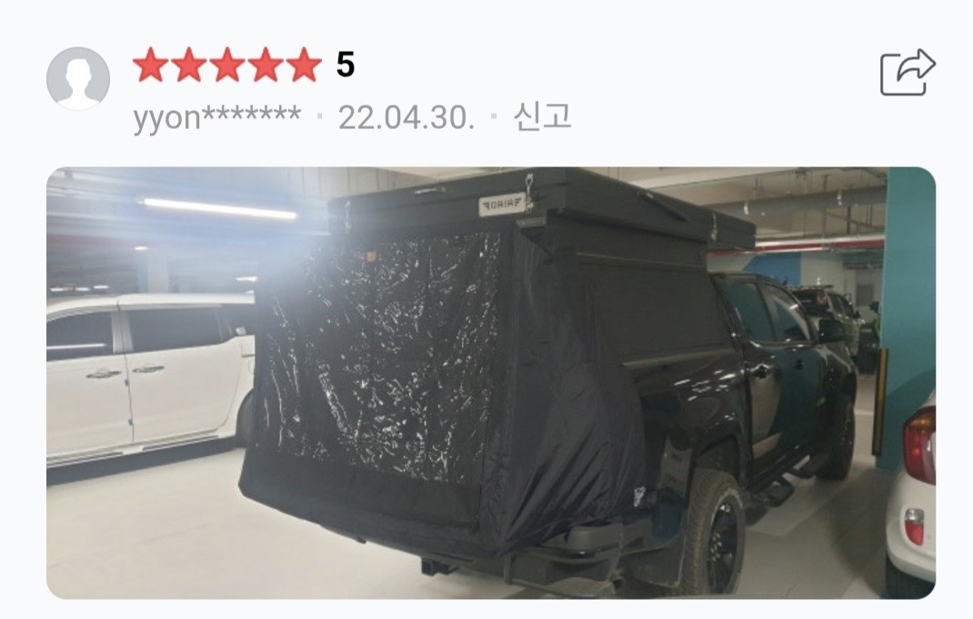 차박텐트 차박캠핑맛집 오렌지차박캠핑