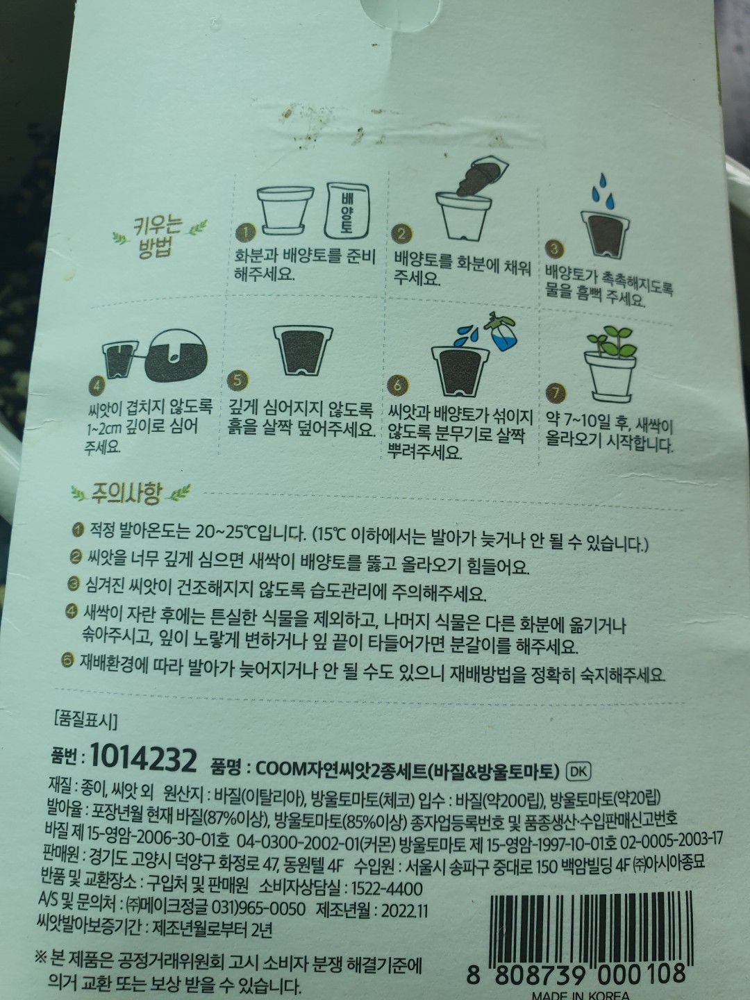 Post image 20