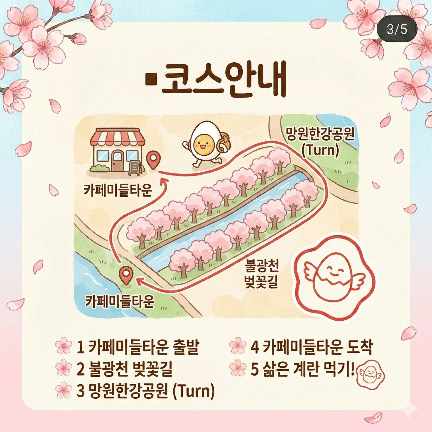 4월11일 5km 같이 뛰실 분!