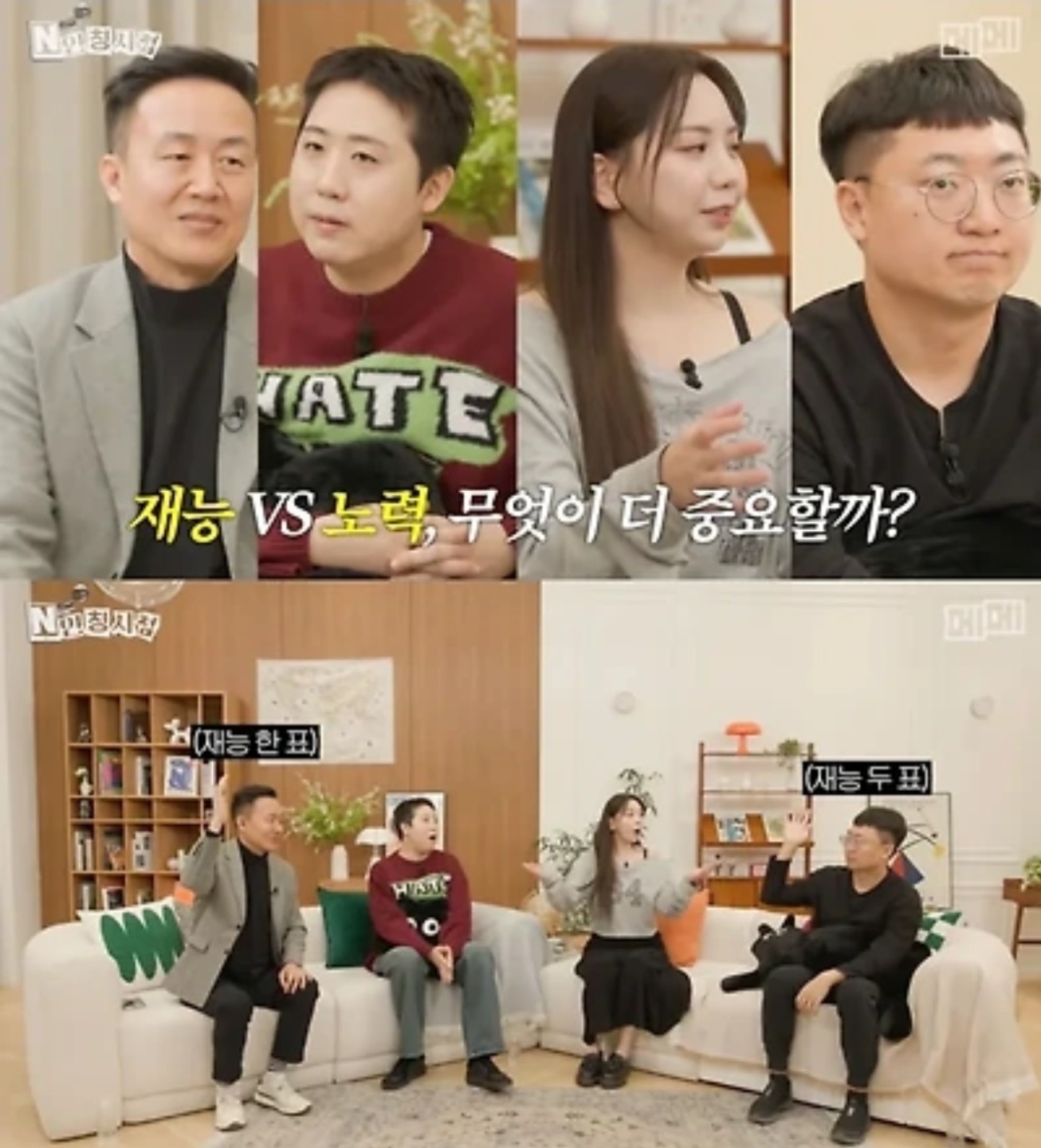 160만 유튜버 김선태 " 노력보다는 재능이 중요하다 "