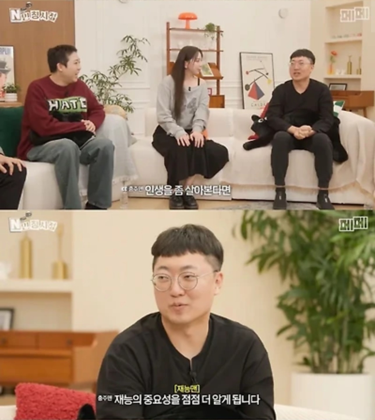 160만 유튜버 김선태 " 노력보다는 재능이 중요하다 "