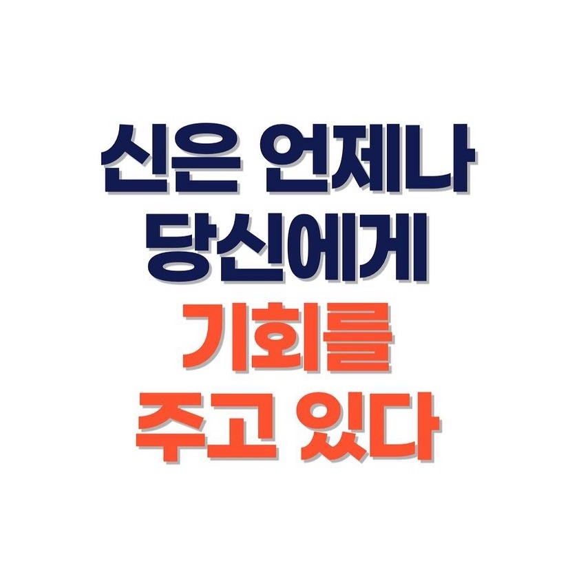 범사에 감사하라♡