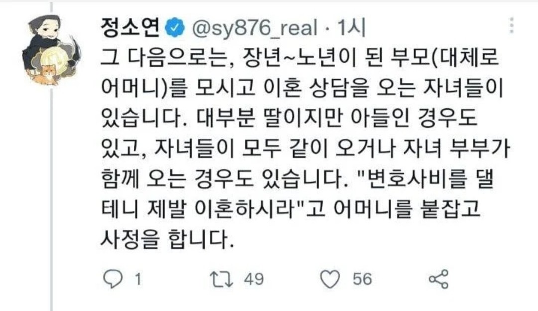 자식땜에 참고살고 이혼못했다는말
