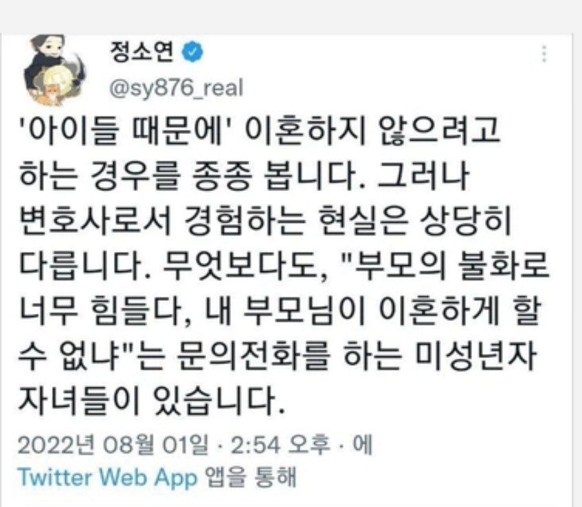 자식땜에 참고살고 이혼못했다는말