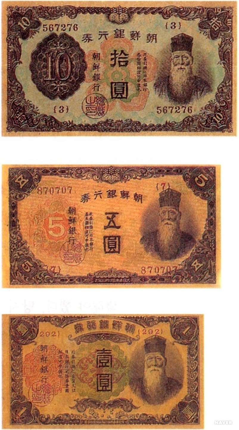 전시체제에 조선은행권 이야기