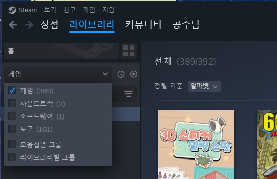 스팀종겜인분들 없나요 ?.?