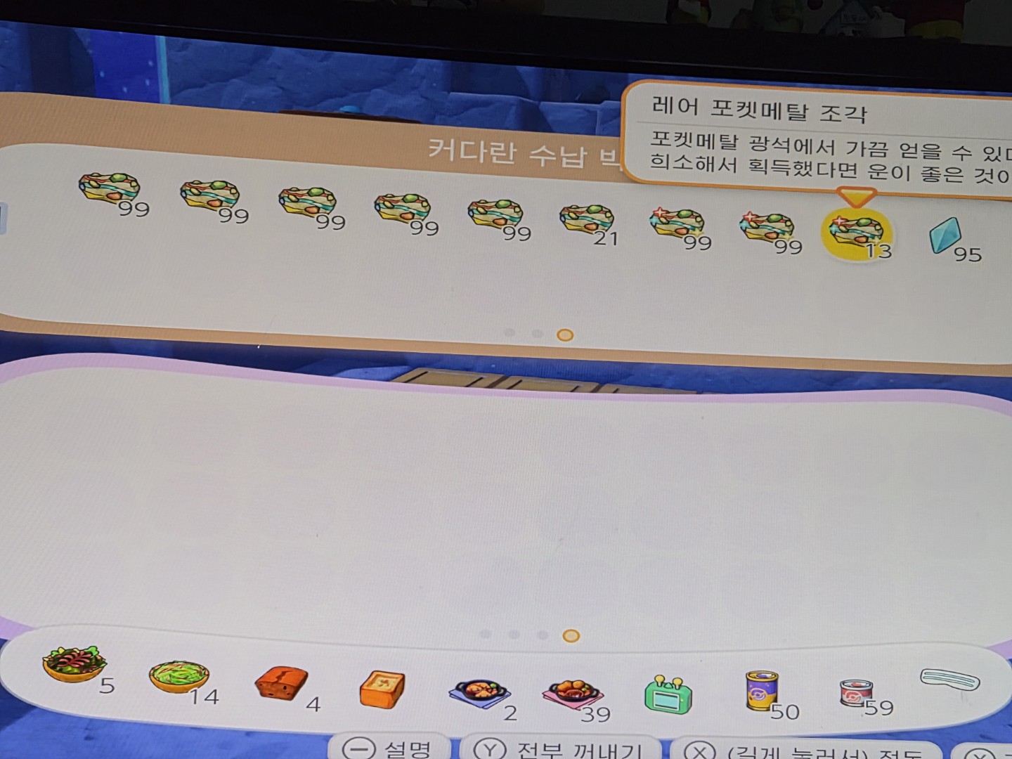 포켓메달 가득 모았습니다!