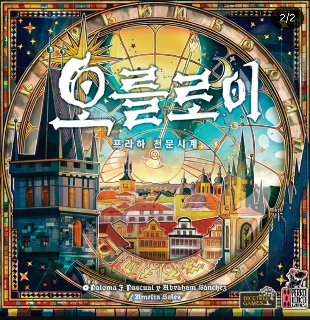 보드피아 보드게임 신작!^^