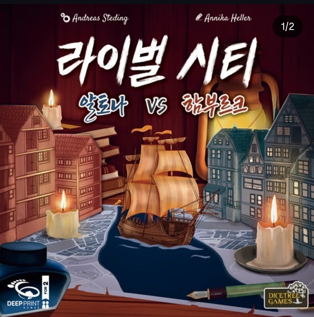 보드피아 보드게임 신작!^^