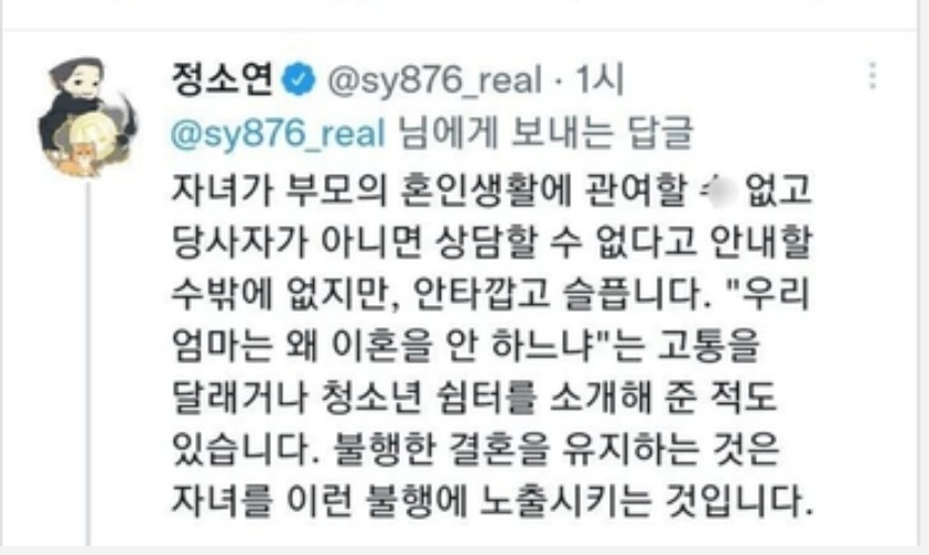 자식땜에 참고살고 이혼못했다는말
