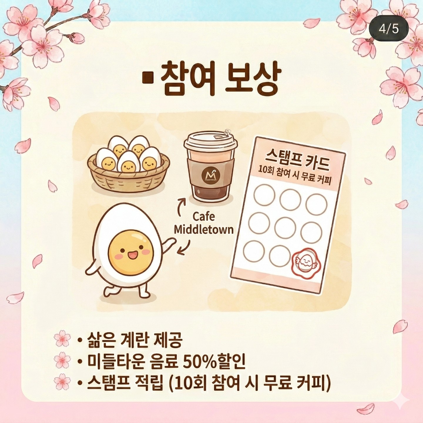 4월11일 5km 같이 뛰실 분!