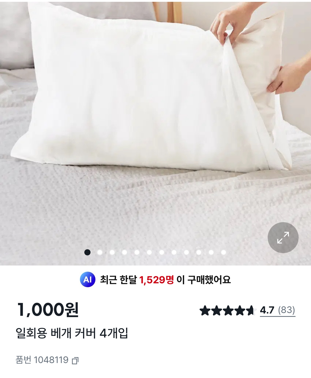 잘 모르는 피부관리 팁 🤫