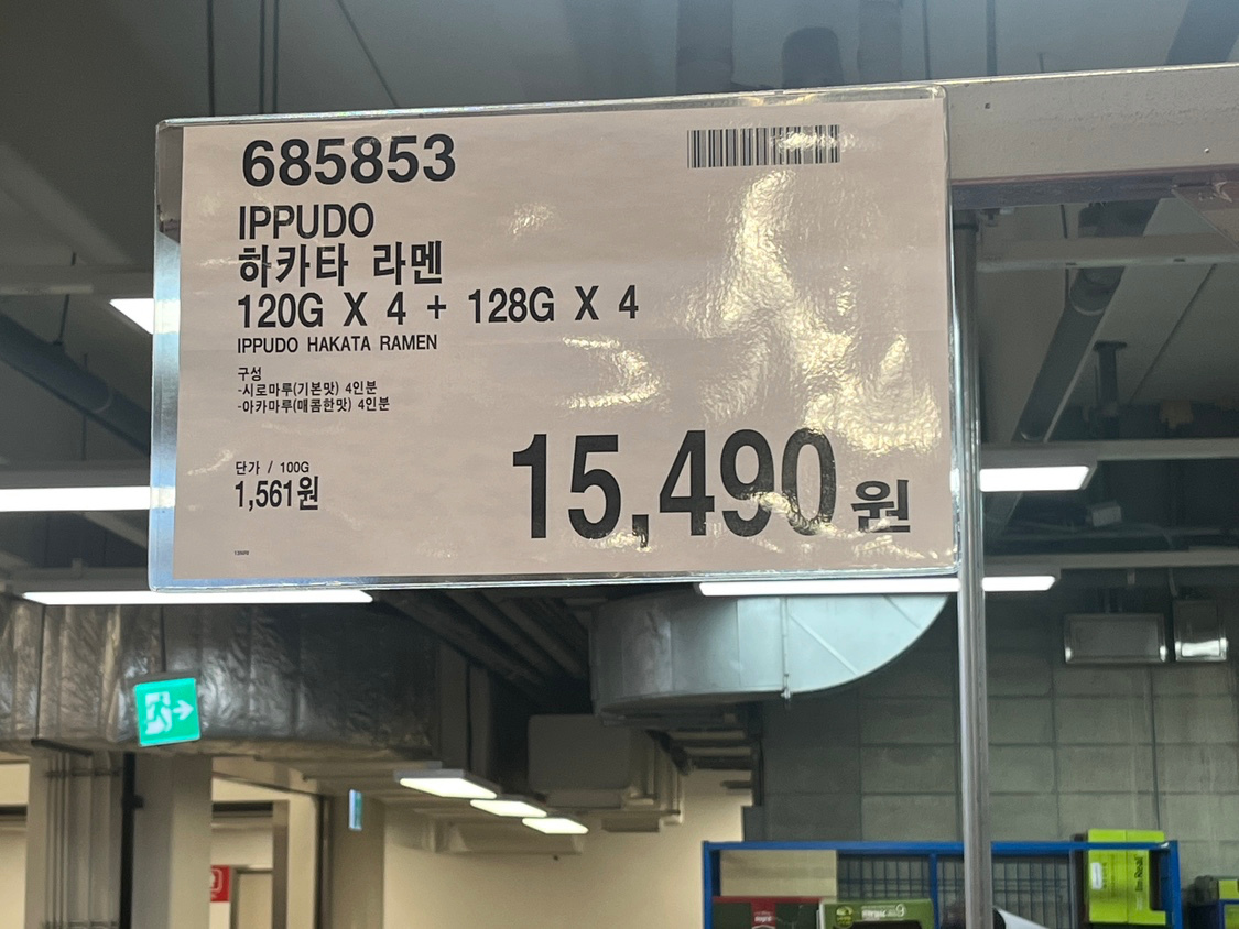 라멘신상입니다