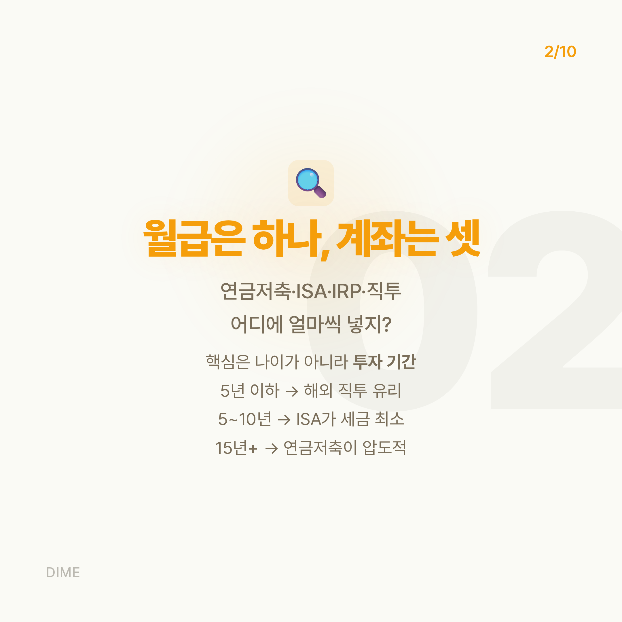 연령별 투자 방법