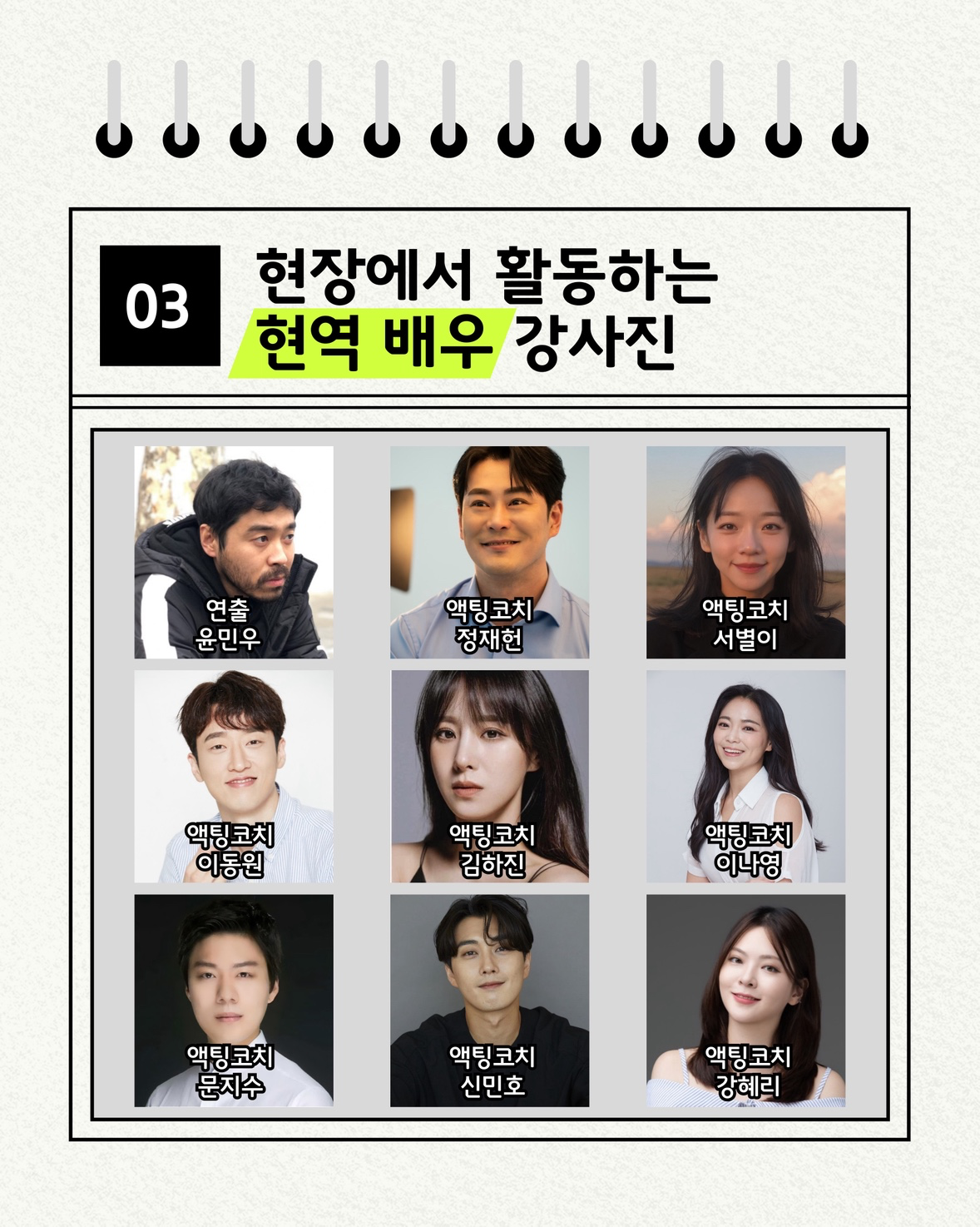 웹드라마 클래스 3기 모집 공고