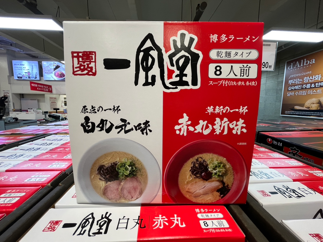 라멘신상입니다