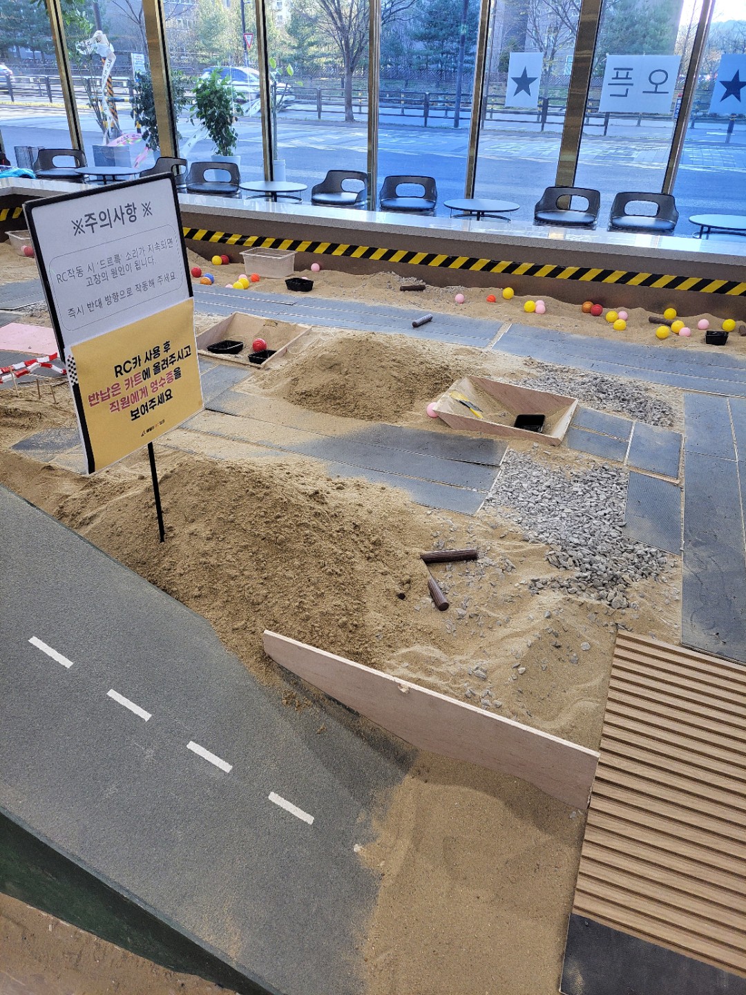 나만의 RC카 트랙 구상! 🛣️