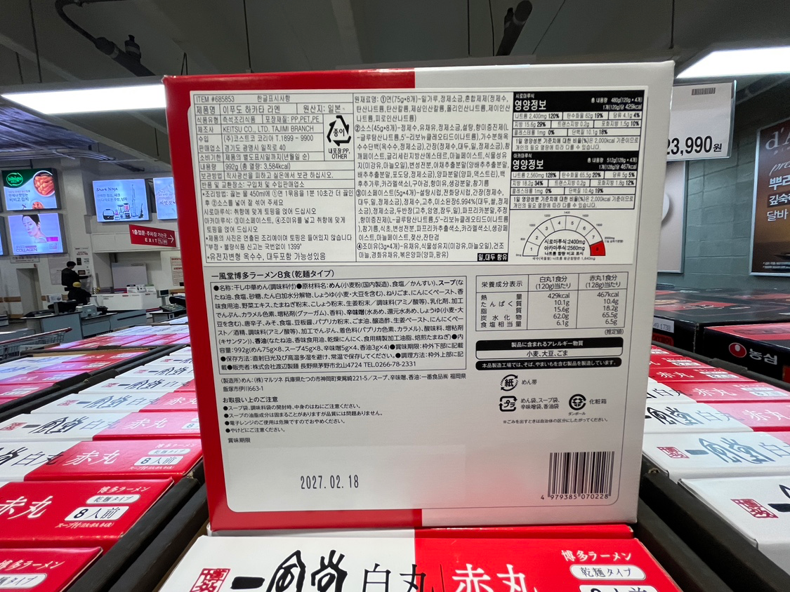 라멘신상입니다