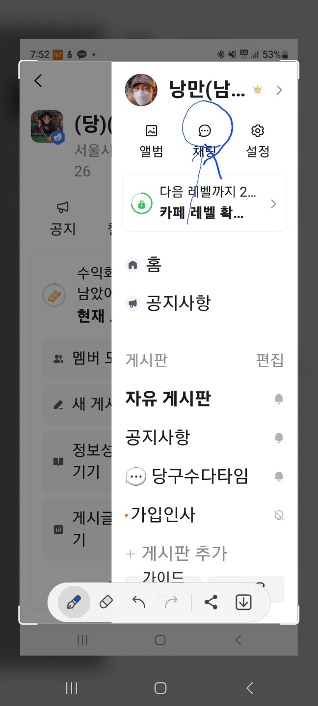 당잘모 가족 수다방