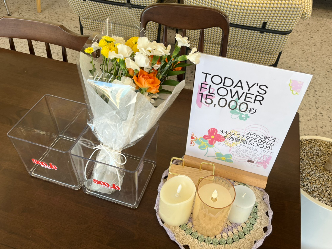 동천동 빈블리스에서 꽃다발도 파네요🧡