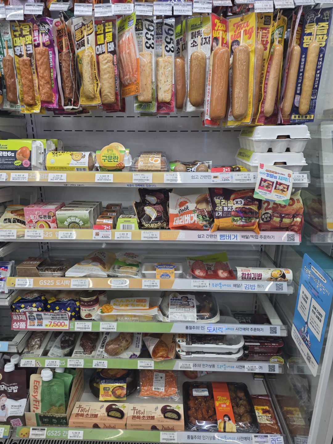 반갑습니다 편의점 운영중인 점주입니다