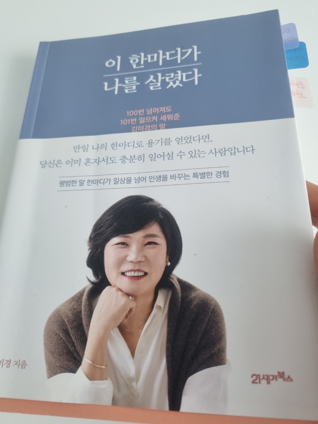 내 돈에게 애정과 존경심을 가져보세요.