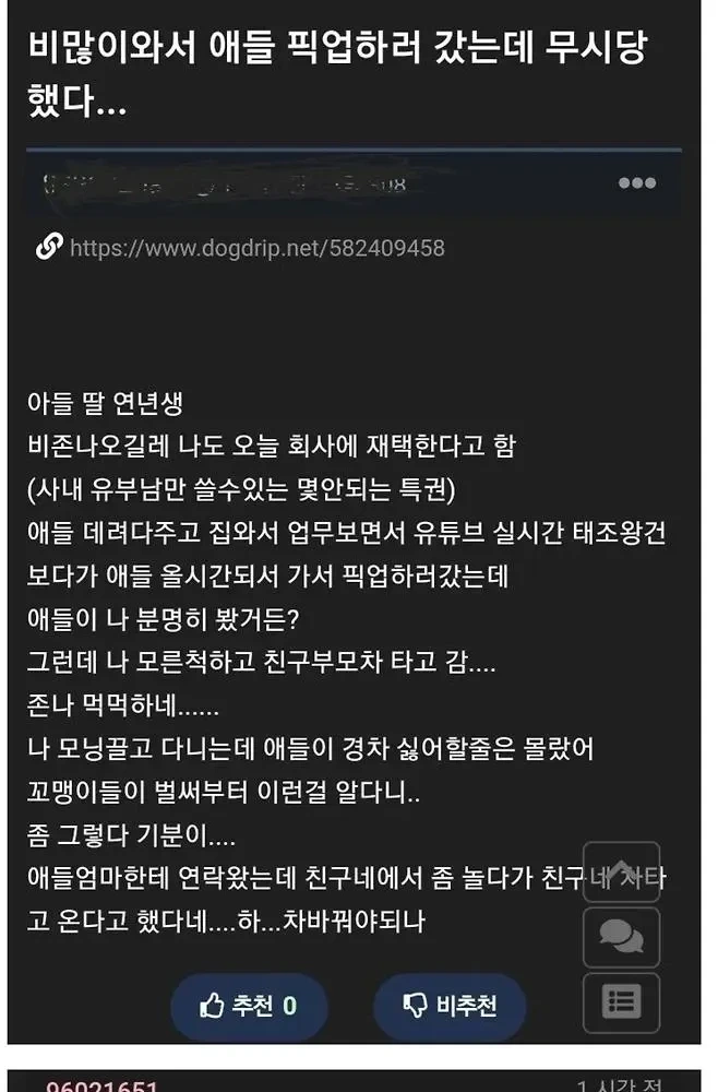 울먹울먹 자식에게 외면당한 아버지