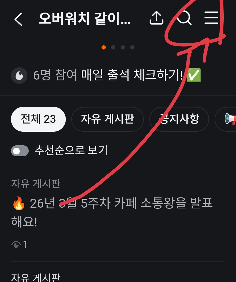 오픈채팅방