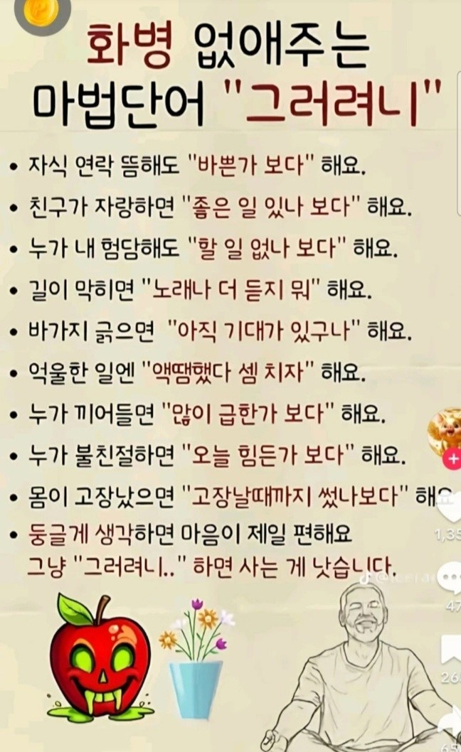 그려려니..해보아요.