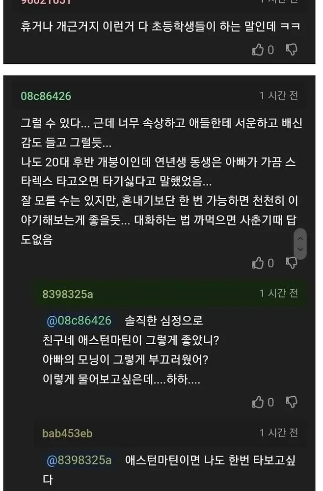 울먹울먹 자식에게 외면당한 아버지