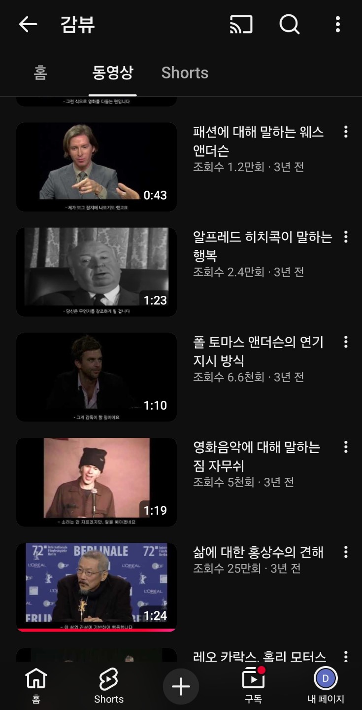 "감뷰" 유튜브 추천