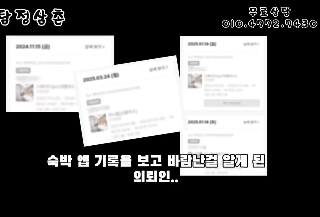 아내 회사 동료와 바람난 남편...