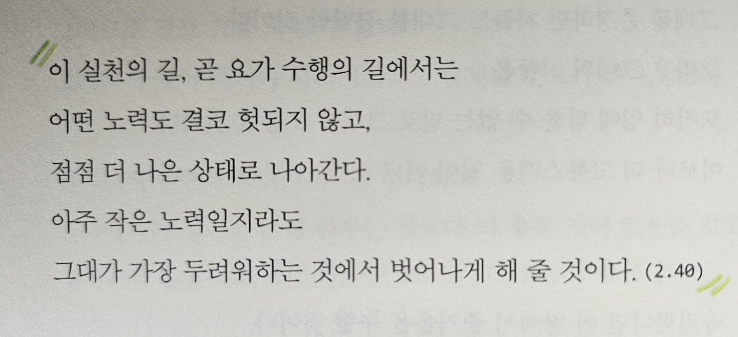 📚 바가바드 기타(신의 노래:요가 경전), 정창영 풀어 옮김