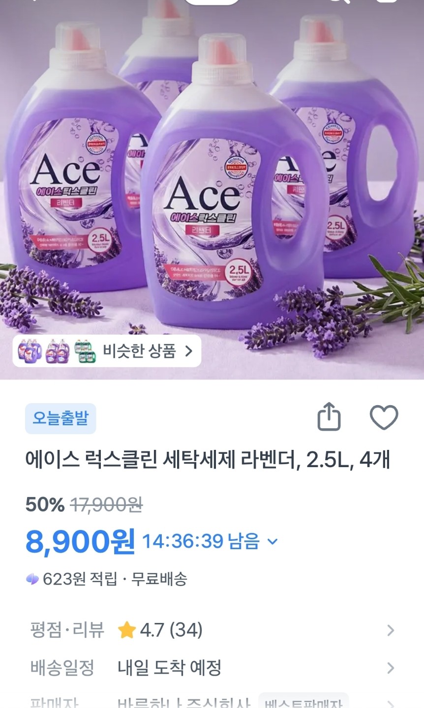 토- 세탁세제 2.5L*4개 8900