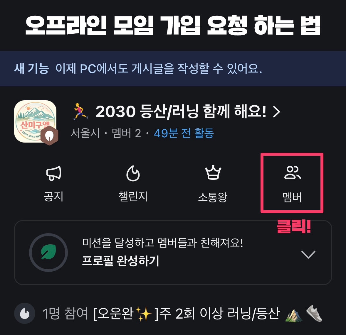 📢 [당근 카페 이용 안내 및 오프라인 모임 초대]