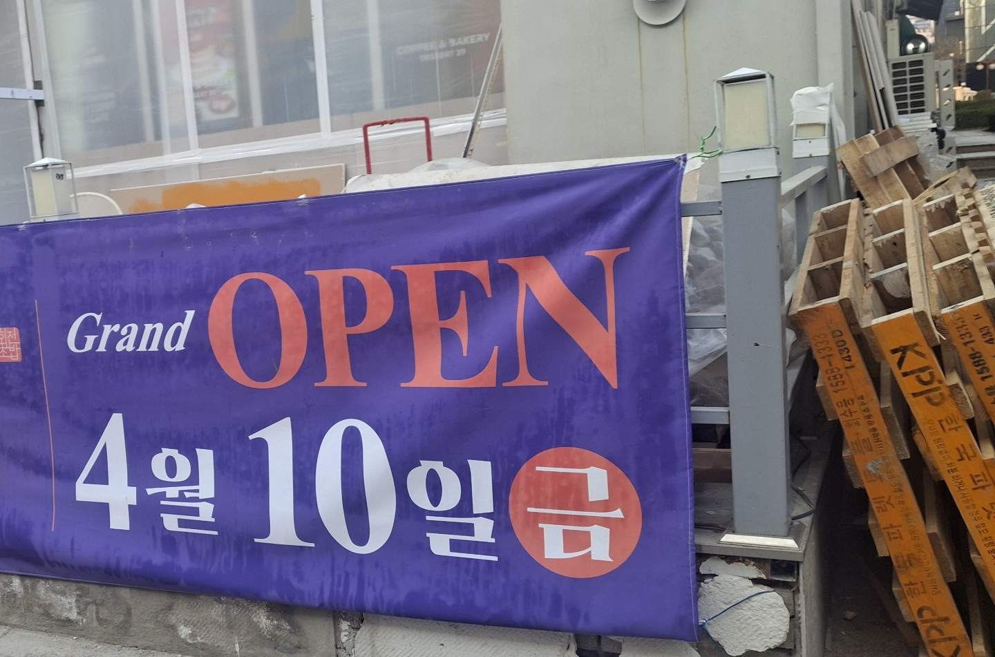 오늘 계양구청근처에 오픈하는 스시집 같이 가실분