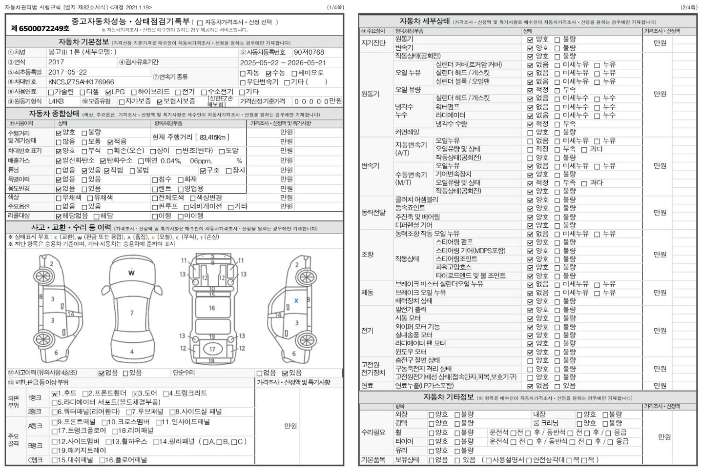Post image 38
