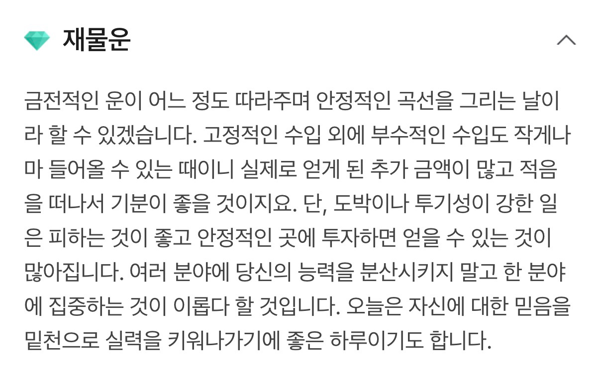 부자되게 해주세요 🙏🏻