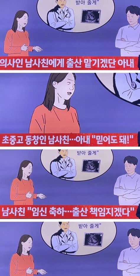 산부인과의사 남사친한테 출산